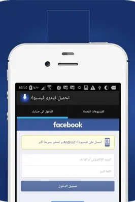 Video Downloader for FB android App screenshot 0